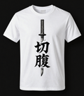 CABO Samurai Katana Graphic T-Shirt – 100% Cotton Regular Fit Streetwear Tee | Japanese Kanji Sword Design | Unisex Minimalist Anime Style T-Shirt